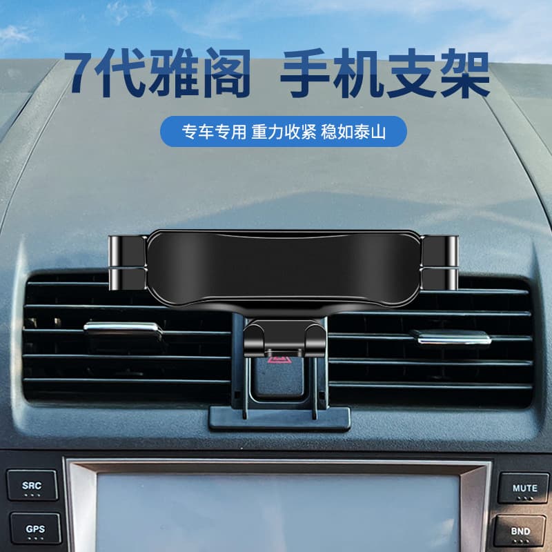 Suitable for 2004-2007 Accord (7th generation Accord car mobile phone holder modified wireless charging navigation mobile phone holder