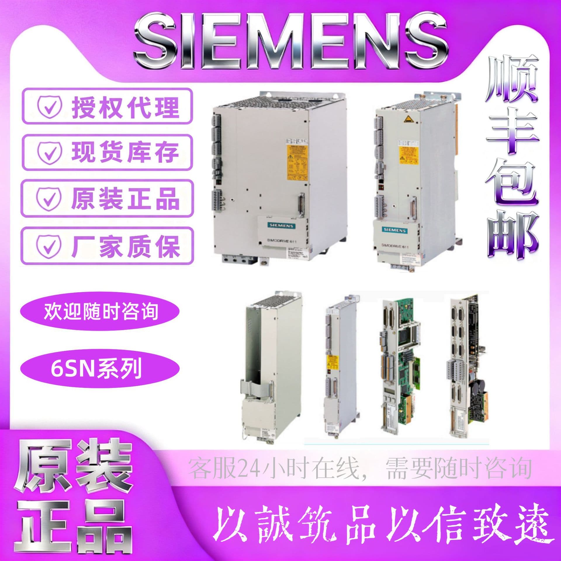 6SN1124 Series 6SN1124-1AB00-0BA1 , 6SN1124-1AB00-0BA2