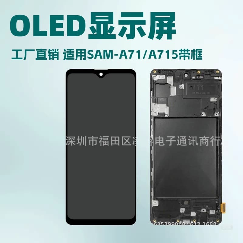 For SAMSUNG A71/A715 OLED Screen Assembly with Frame LCD Display