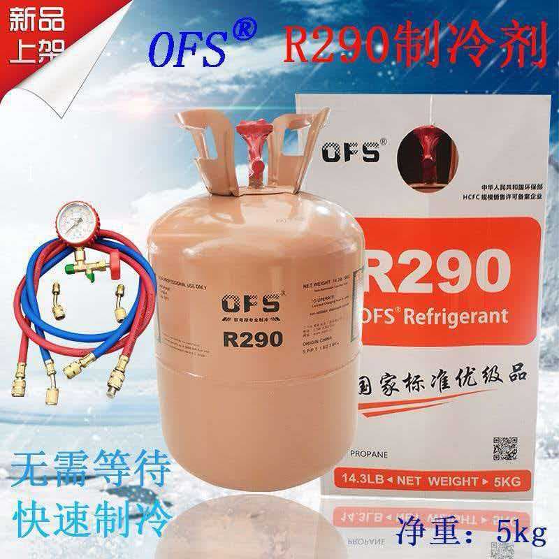 R290 Refrigerant Air Conditioning Refrigerant Gas Manufacturer R290 Refrigerant