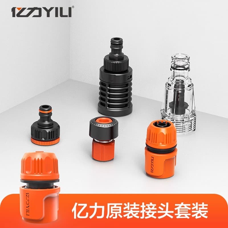 Yili water pipe joint accessories powerful high pressure car washing watering flowers wear-resistant water pipe water gun water inlet quick plug faucet
