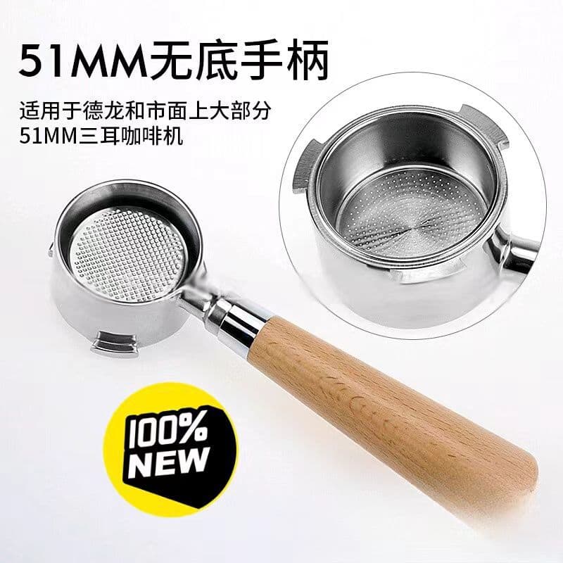 58mm Italian Stainless Steel Semi-Automatic Coffee Handle, Stainless Steel and Solid Wood Coffee Handle