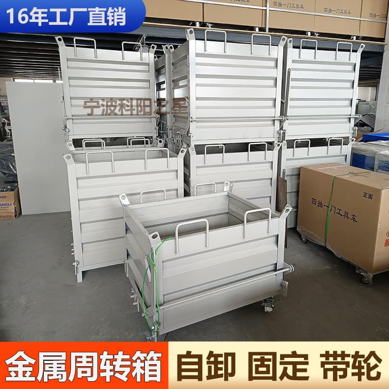 Heavy-Duty Metal Storage Box, Steel Foldable Iron Crate, Factory Workshop Scrap Collection Bin, Industrial Iron Chip Container