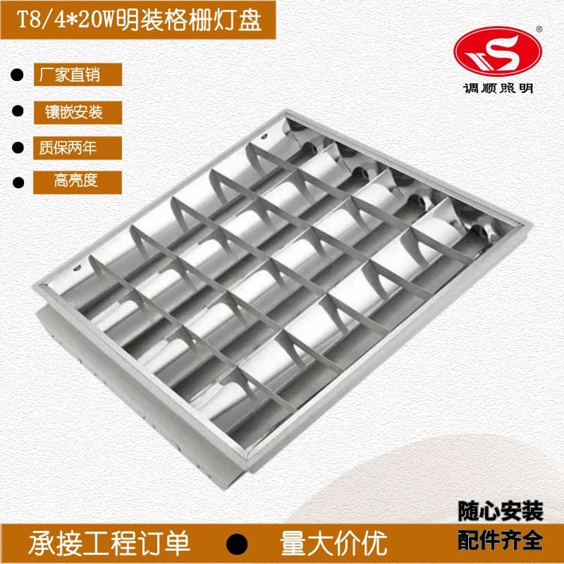600*600 T8 LED Grille Light Panel, 3*9W, Factory Direct Sales, T8 Recessed Grille Light Panel