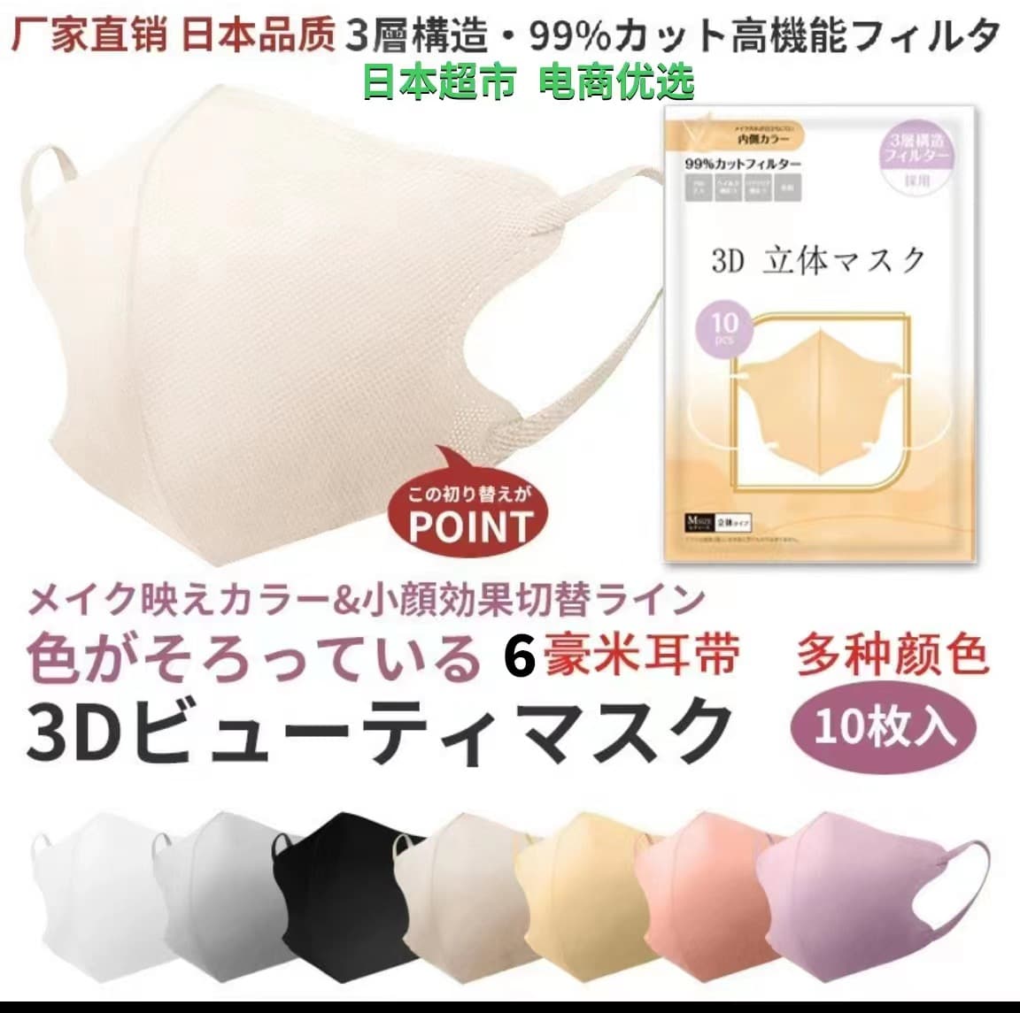 Cross-border Disposable Mask, Japanese 3D Shaped Mask, Summer Thin Style, Three Layers, Adult White Protection, Breathable for Men
