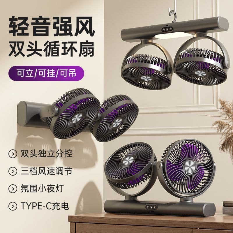[Double-Headed Light Fan] Shaking Head Ceiling Fan Angle Adjustment USB Small Fan Desktop Wall Mounted Air Circulation Fan