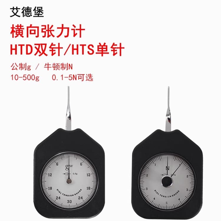 Edberg Lateral Tension Meter Pointer-Type Handheld HTS Single Needle HTD Dual Needle 5N Gram Gauge 500G Tensiometer