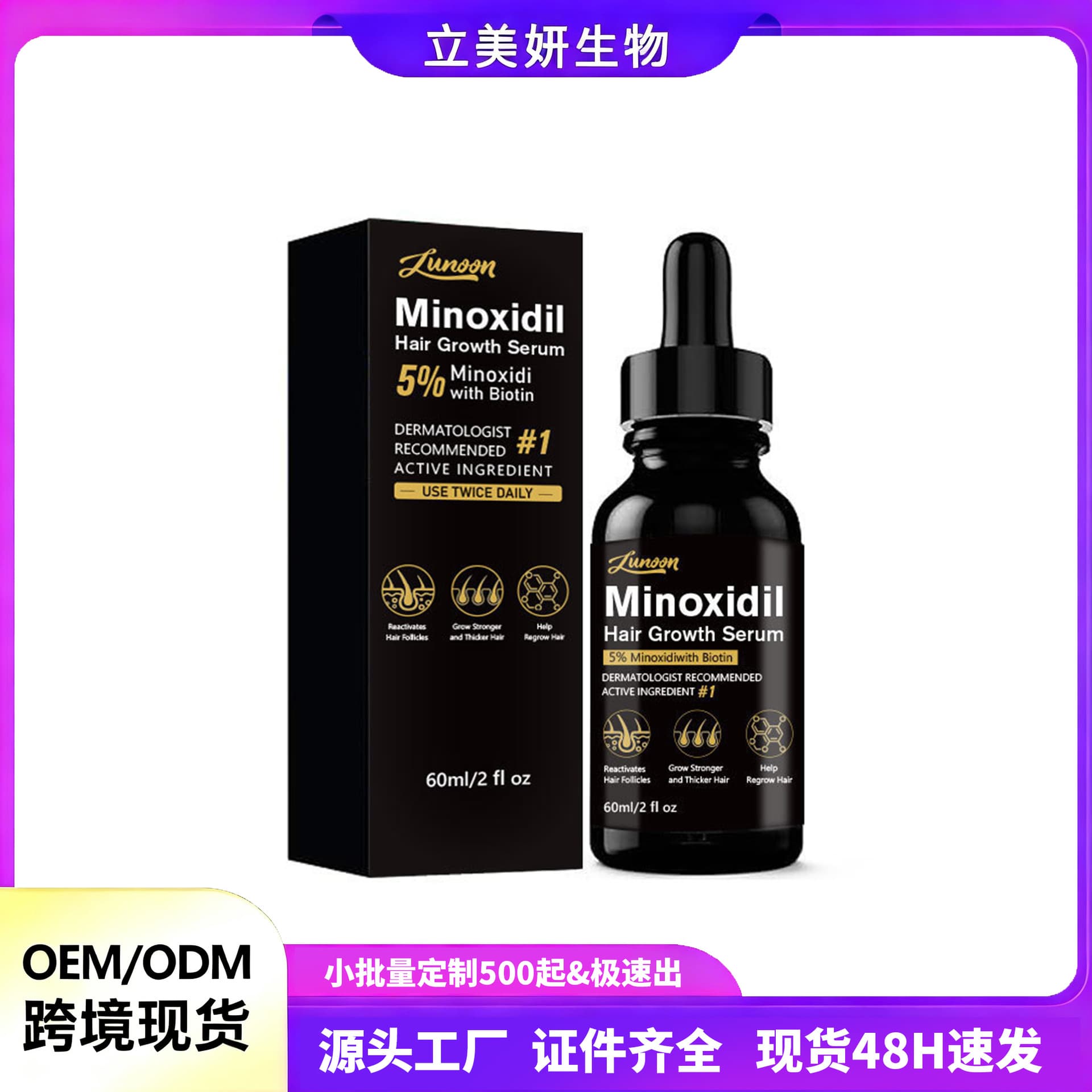 Cross-border Hot Selling LUNOON Minoxidil Hair Essence Anti-Hair Loss Liquid Nourishing Smoothing Nutrient Solution 60ml