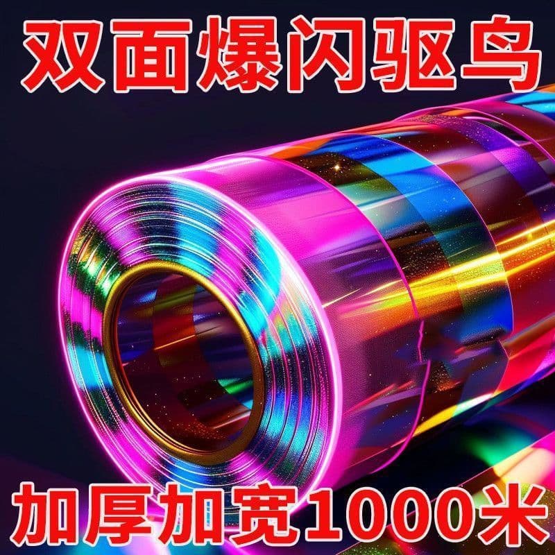 Bird-repelling ribbons, reflective tapes, bird-repelling ribbons, bird-repelling ribbons, bird-repelling flashing tapes, bird-repelling ribbons, bird-repelling bird-repelling sensors, bird-repelling devices