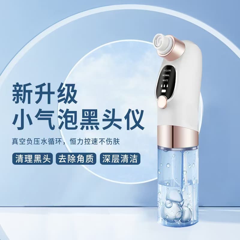 Blackhead removal artifact home beauty instrument pore cleaner beauty instrument export instrument electric blackhead suction instrument
