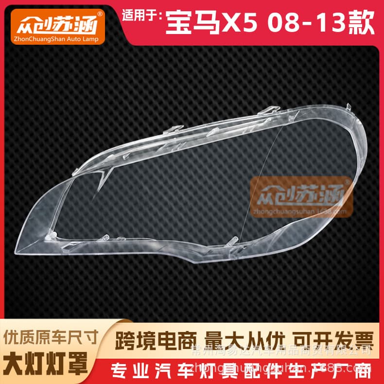 Headlight Lens Cover for BMW X5 2008 2009 2010 2011 2013 Model E70 Original Transparent Shell Headlight Lens Cover