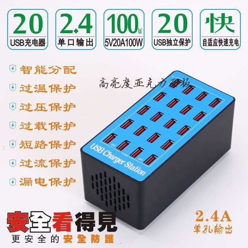 20-port USB fast charging charger high-power 20A smart phone universal porous charging head socket USB strip