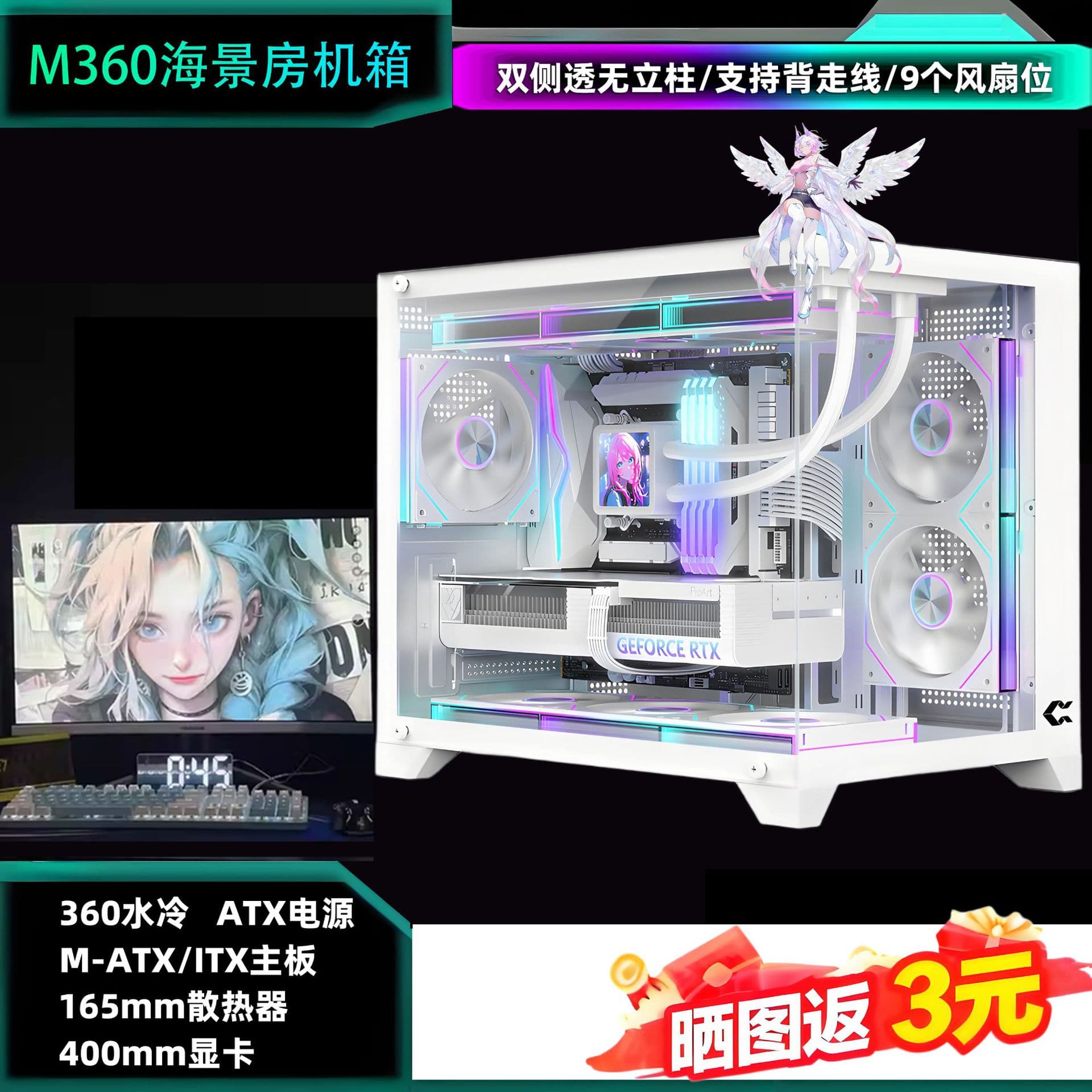M360 Seaview Room Case PC Case Desktop Side Transparent MATX 360 Water-Cooled Esports Gaming Not a Lone Warrior