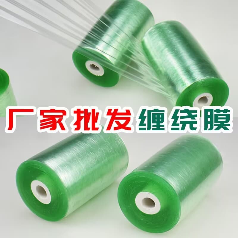 Source Factory PVC Stretch Film, Various Specifications Packaging Film, Industrial Cable Film, Bulk Processing Available, Eco-Friendly Film