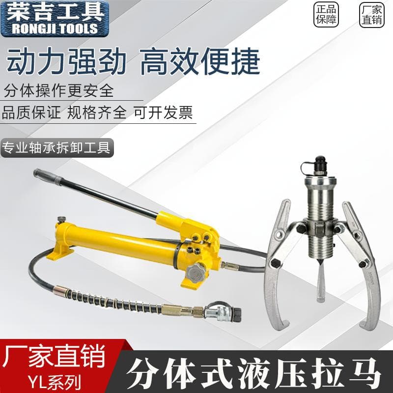 Split Hydraulic Puller 5T10T20T30T50T100T Disassembly Tool Three-Jaw Two-Jaw Separable Wheel Puller