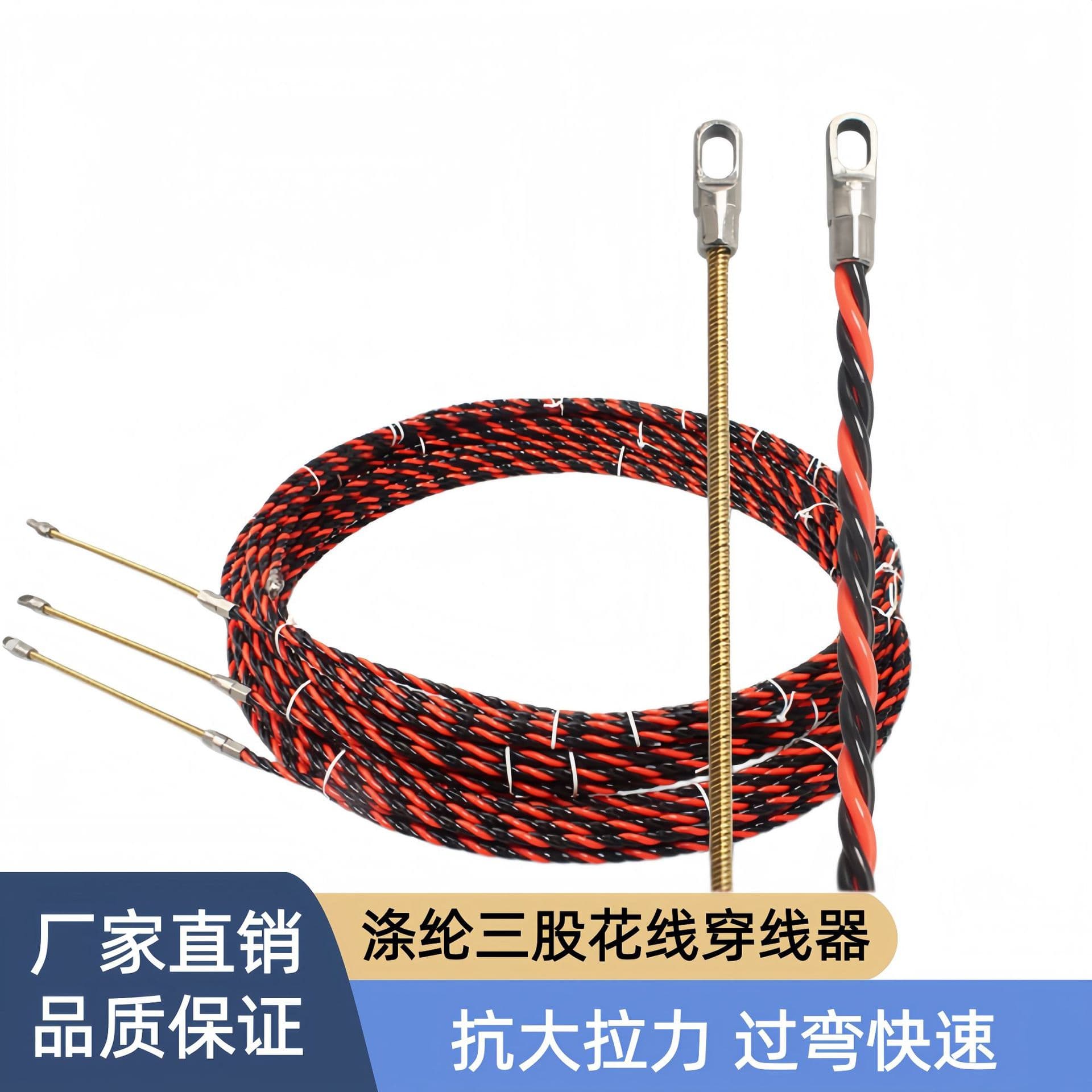 Wholesale supply of three-strand electrician's wire threader, pipe threader, 1m5m automatic wire threader, electrician's wire threader