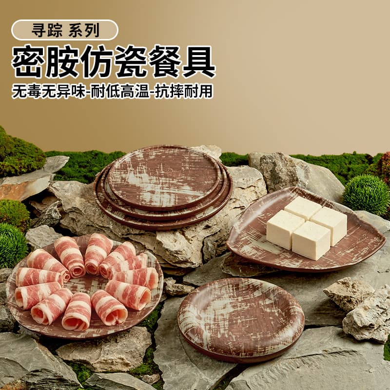 Melamine Plate Mountain Style Commercial Fresh-Cut Hot Pot Sliced Beef Platter Mushroom Platter Hot Pot Side Dish Plate Imitation Porcelain