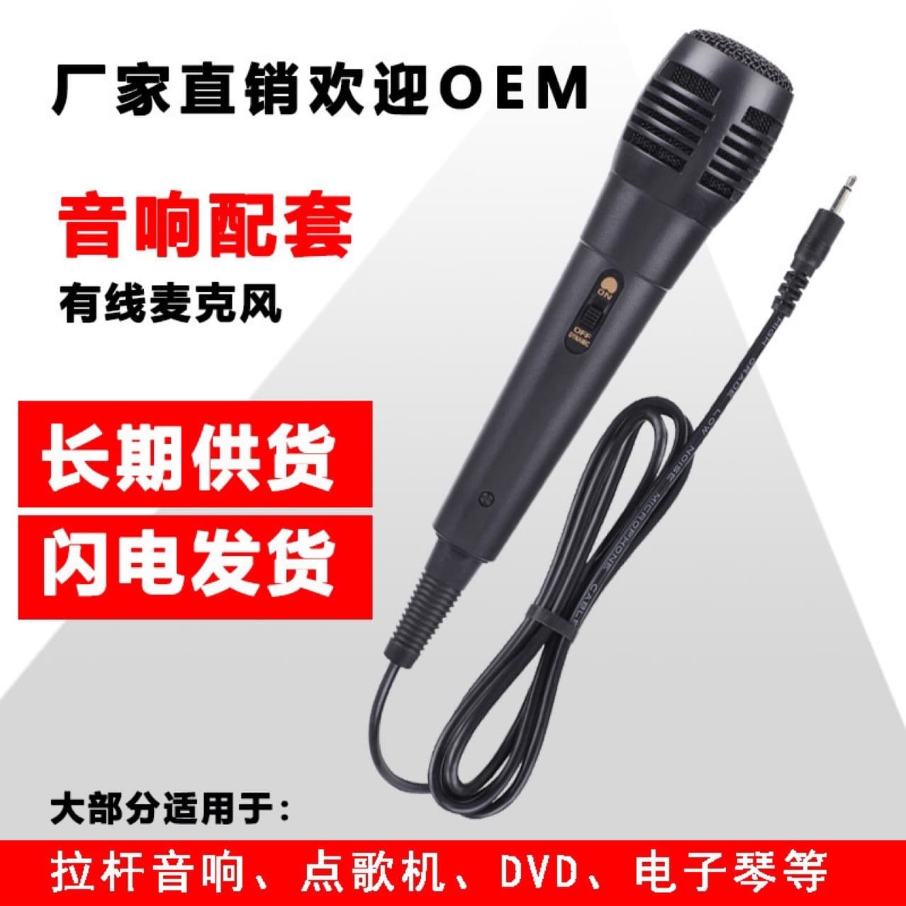 Manufacturer's Bluetooth speaker with integrated 3.5mm and 6.5mm wired microphone.