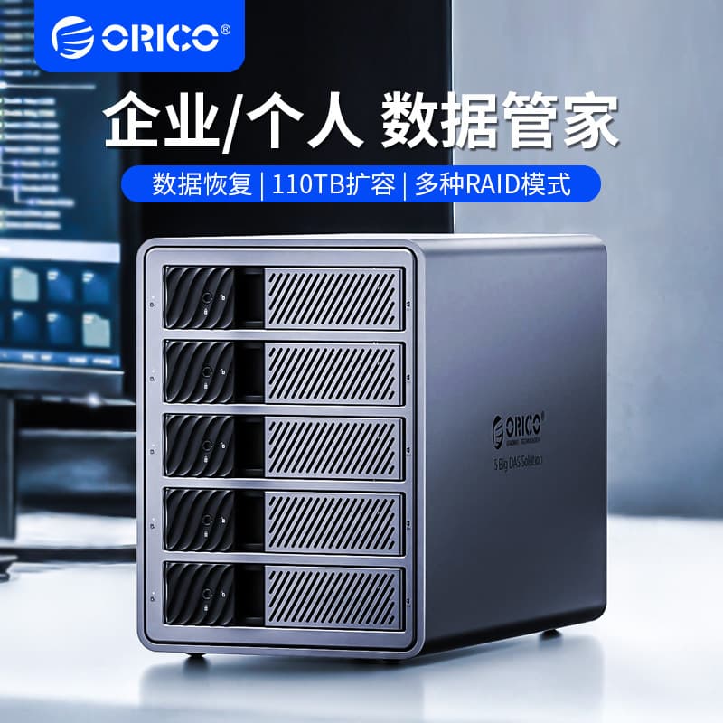 ORICO 3.5-inch Hard Drive Enclosure External Mechanical Hard Disk Storage RAID Array Box Multi-Bay