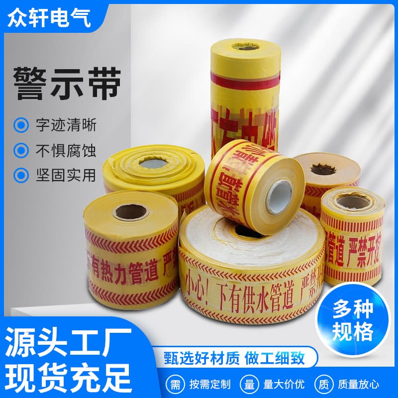 Cable Warning Tape, Warning Tape for Underground Gas, Oil, and Water Pipelines, Detectable PE Braided Warning Tape