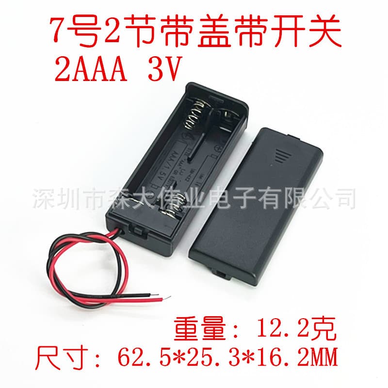 2x AAA Battery Holder with Cover, Switch, and Wire, 2 AAA Battery Case with Switch and Lid, 2AAA Series 3V
