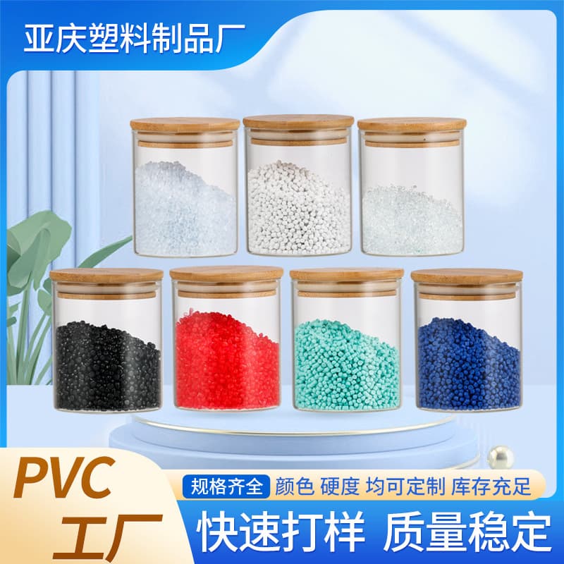 70°C PVC white plug material, EU environmentally friendly toy material, Guangdong PVC plastic polyvinyl chloride granules.