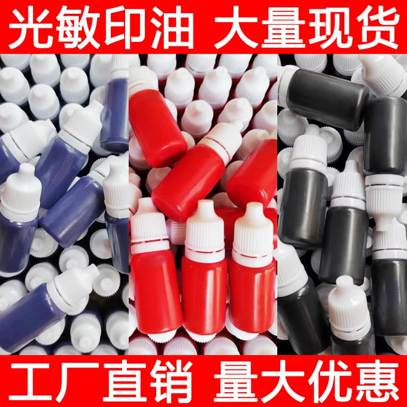 [E-commerce Product] Seal Ink Photosensitive Ink (5ml, 10ml) Small Bottle Office Name Signature Stamp Ink