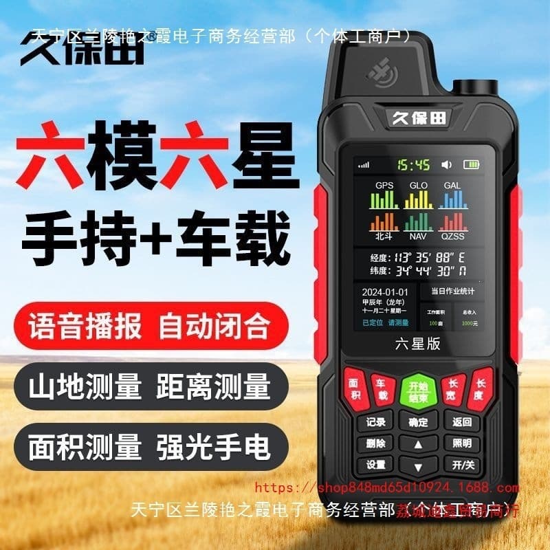 Wholesale Kubota Acre Meter High Precision Handheld GPS Land Area Measuring Instrument Vehicle Acre Meter Land Measurement