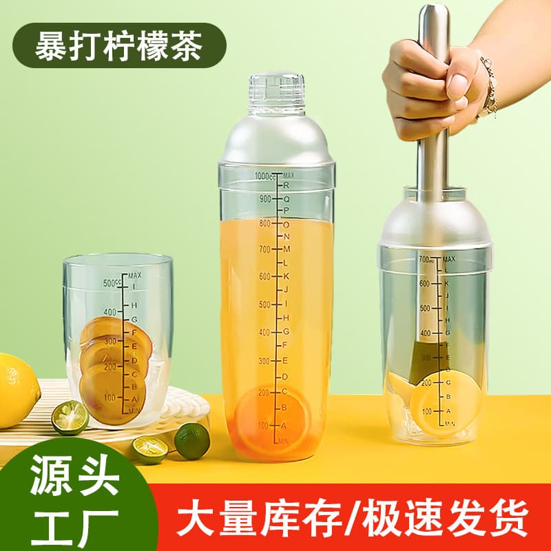 Shaker cup mixer, shaker cup, hand-made lemon tea, full set of tools, milk tea shop, hand-cranked cup, shaker pot, pounded popsicles