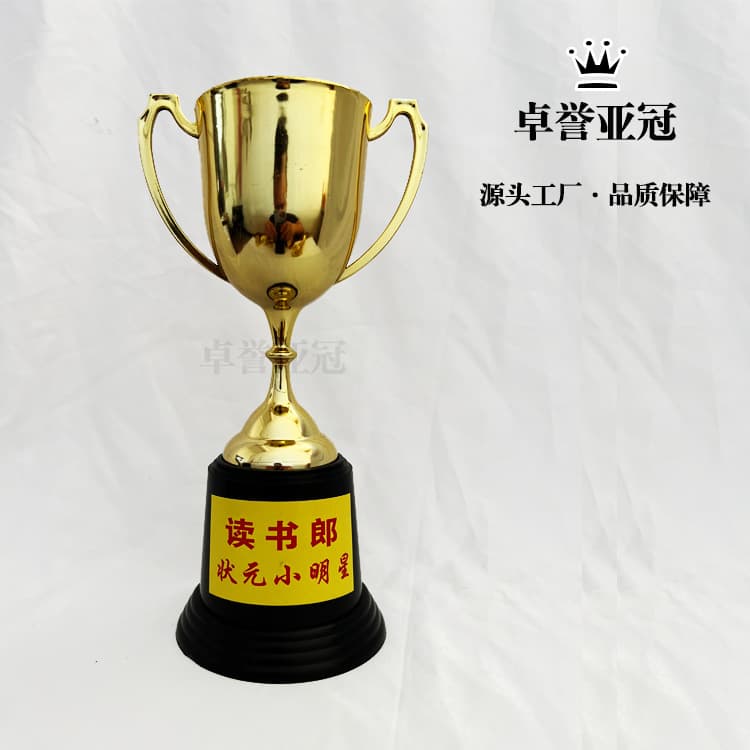 Children's trophies, school competition award trophies, supply manufacturers wholesale