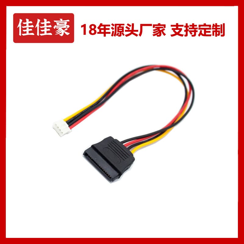 Spot ITX power cord SATA15P female to small 4Pph2..0 pitch to SATA motherboard power supply line copper