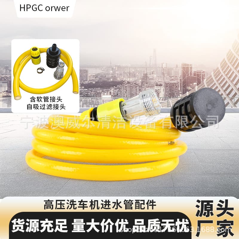 High-Pressure Car Washer Accessories: Inlet Hose, Quick-Connect 1/2 Inch Self-Priming Filter Fittings for Yili and Karcher