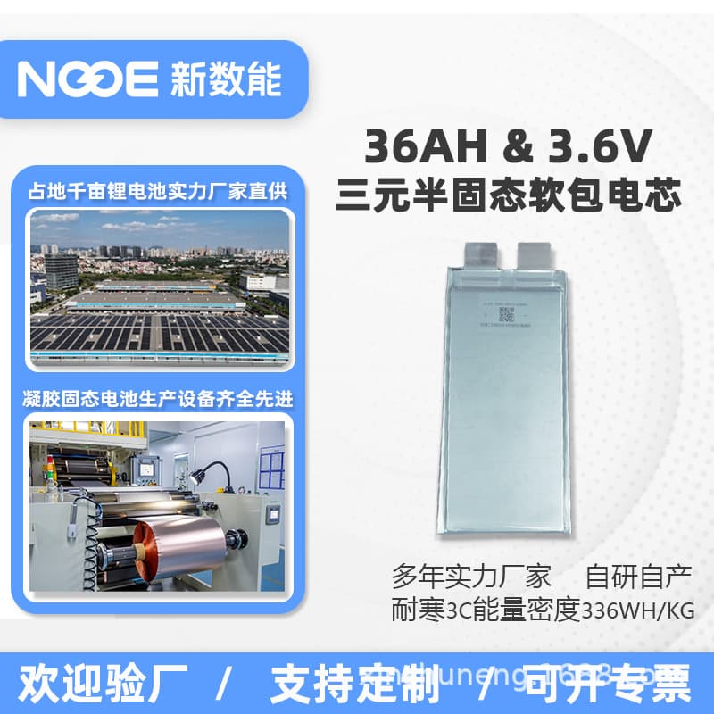 New Digital Energy NGDE Genuine Gel Semi-Solid High Energy Density Cell Large Prismatic Lithium Battery 36Ah & 3.6V
