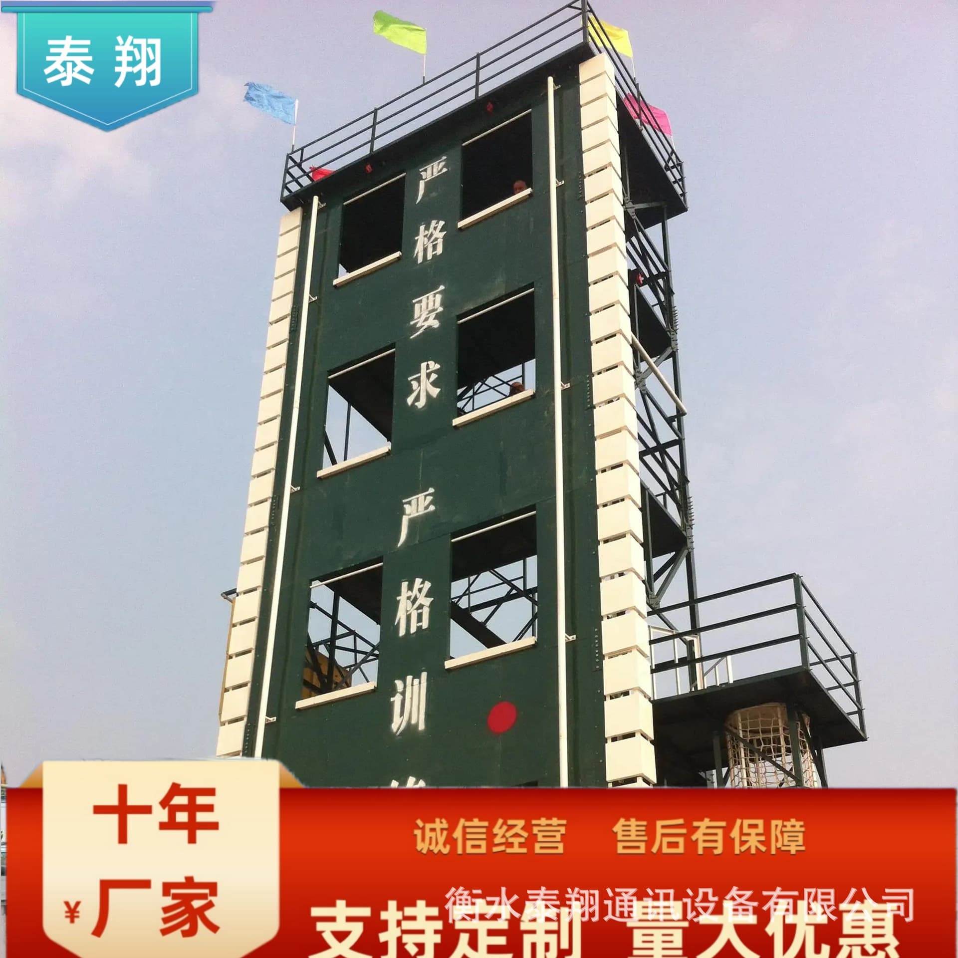 Fire Training Towers Outdoor Multi-Level Physical Training Steel Structure Double Window Climbing Training Towers, Exercise Fitness Tools