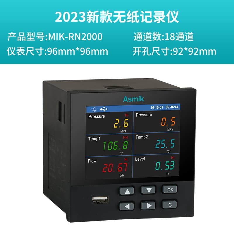 Multi-Channel Paperless Recorder Flow Pressure Power Multi-Point Temperature Inspection Instrument Color Screen Temperature and Humidity Recorder