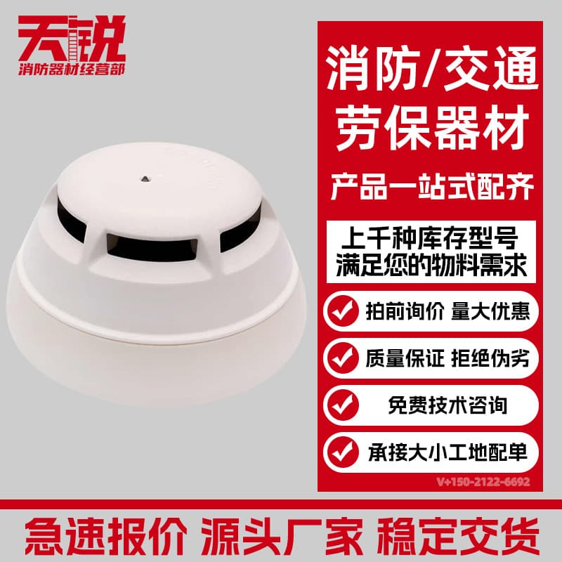 OP620/DO1131 Smoke Detector Siemens Cerberus S1131 Series Fire Alarm Equipment