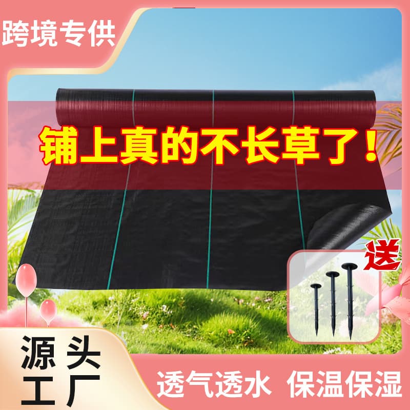 Wholesale thickened weed control fabric, PP agricultural orchard ground cover, factory direct new eco-friendly grass shading cloth
