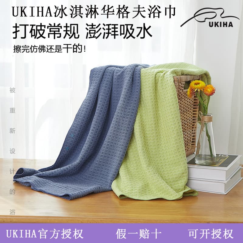 UKIHA Ice Cream Bath Towel Strong Absorbency Waffle Weave Towel Newly Upgraded Soft Home Use Recommended on Xiaohongshu