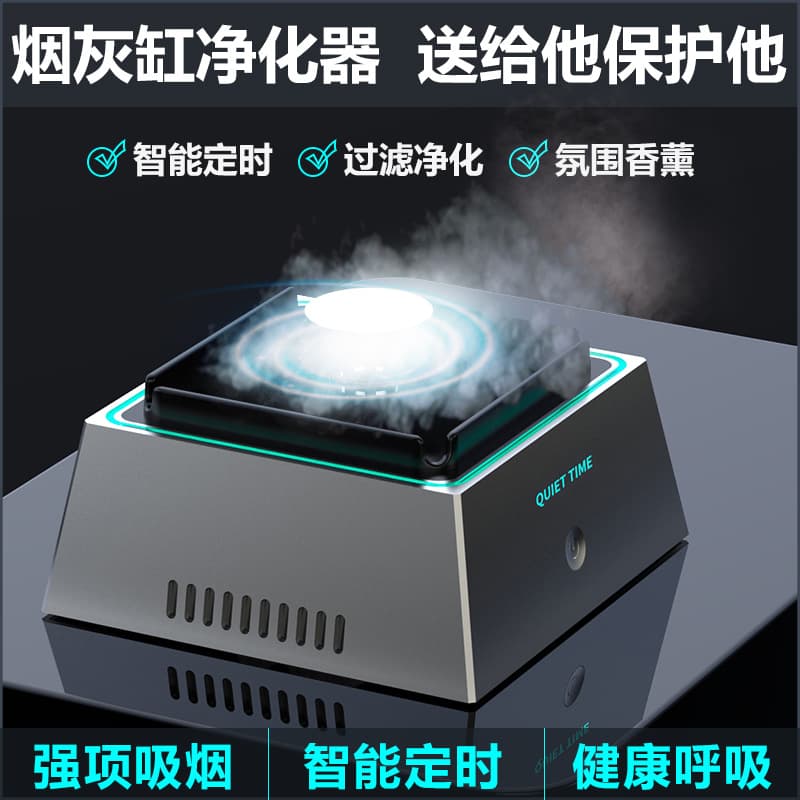 2025 Hot-Selling Smart Ashtray with High-End Air Purification, Smoke Odor Removal, Multi-Function for Home Desktop, Cross-Border Wholesale