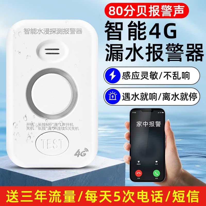 Water Leak Alarm WiFi Water Leakage Kitchen Fish Tank Household Water Flood Sensor Detector Alarm Smart Sensor