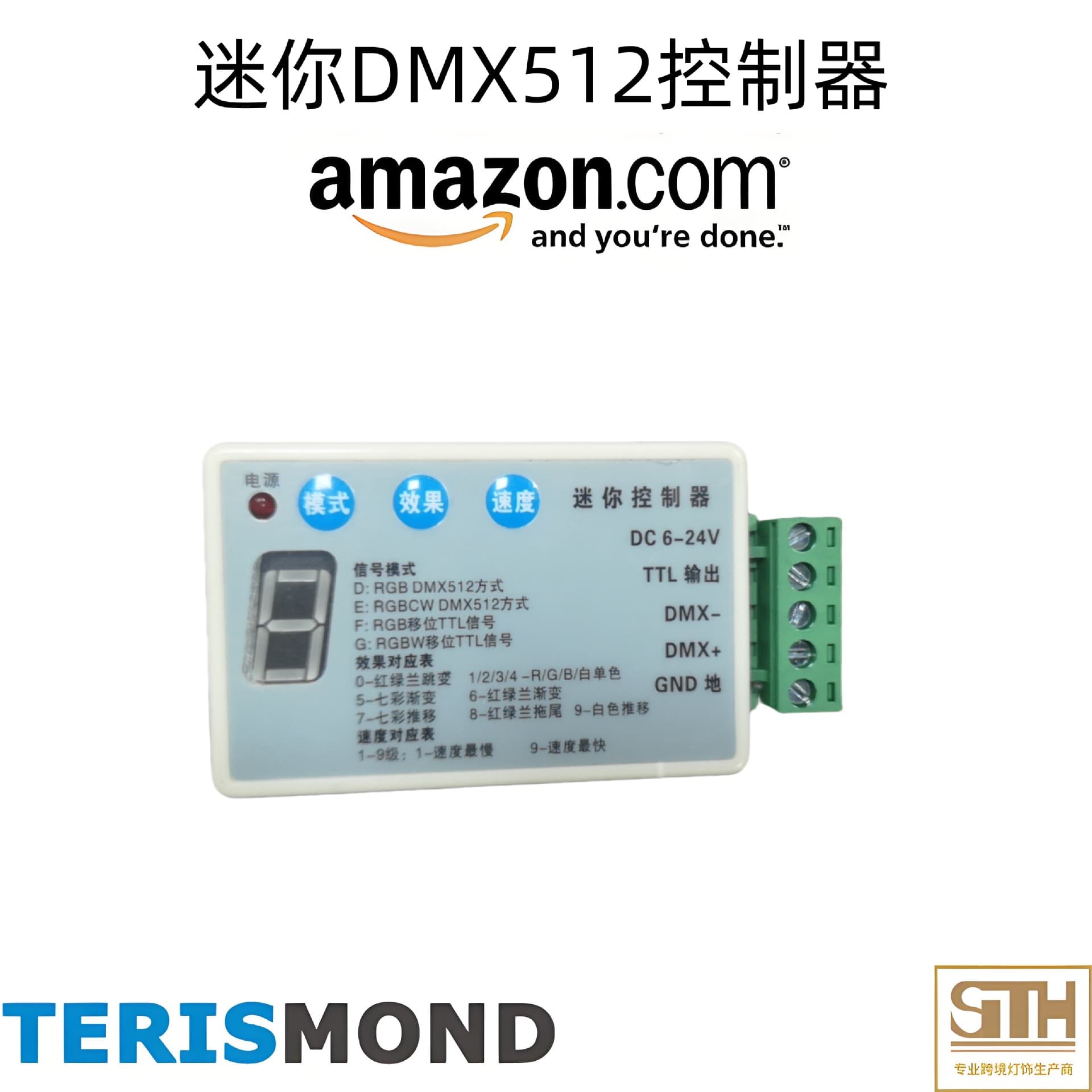 DMX512 Mini Smart Controller for RGBW Indoor/Outdoor LED Lights and Other Products, Sample Testing Included
