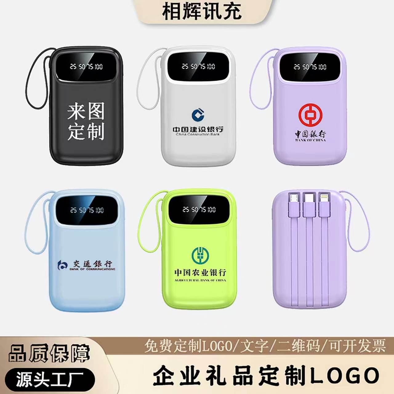 3C Mini Phone Power Bank Built-in Cable 20000mAh Large Capacity Compact Portable Power Bank Custom Logo