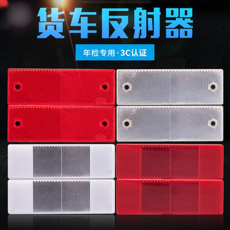 Vehicle Inspection Reflector, Box Truck Reflector, Red and White Plastic Reflective Tape, Self-Adhesive with Holes for Vehicle Body