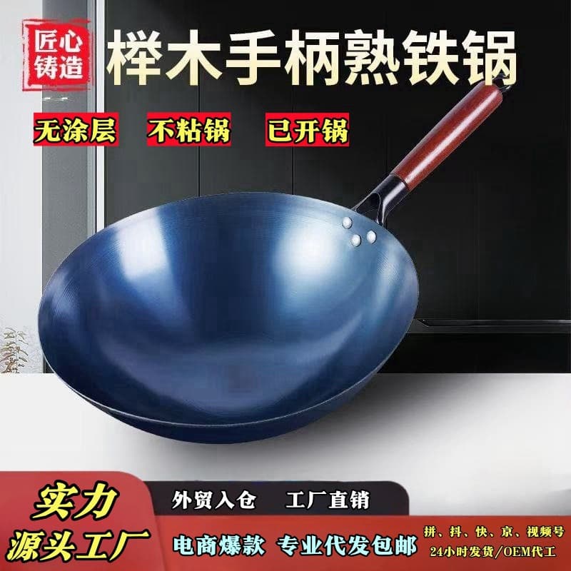 [Wholesale, dropshipping] Old-fashioned iron pan non-coated round bottom pre-seasoned wrought iron pan, non-stick cooking iron pan