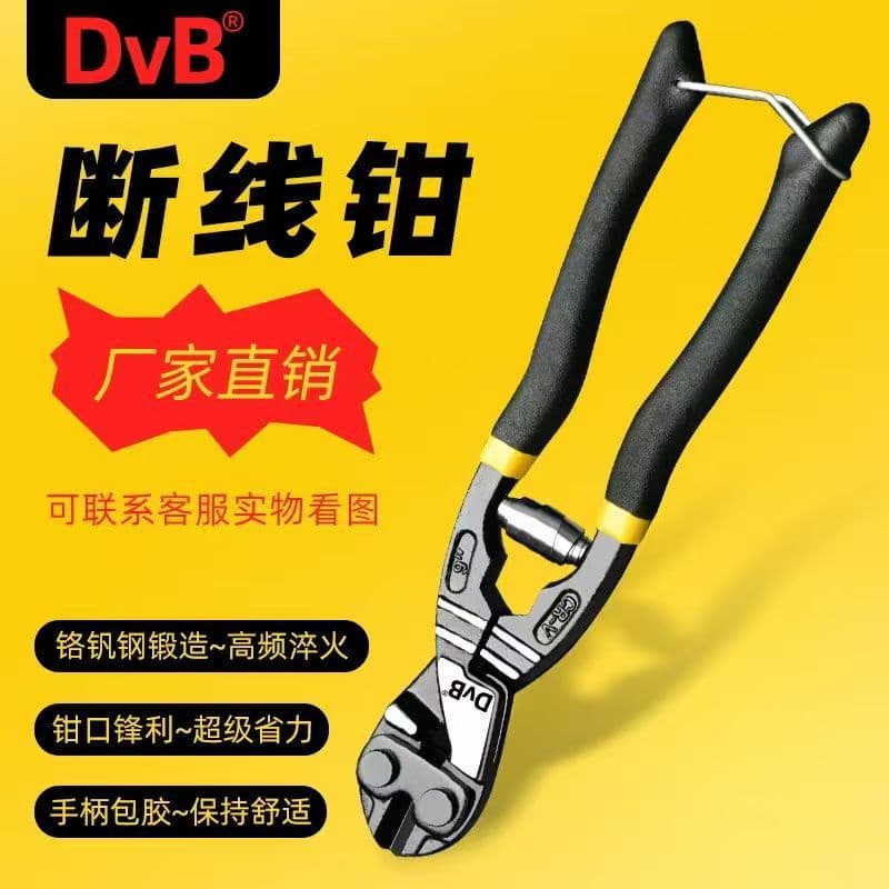 Labor-saving multi-functional wire cutters, iron wire cutters, mini eagle beak pliers, 8-inch locking pliers, steel wire rope cutters, rebar shears.
