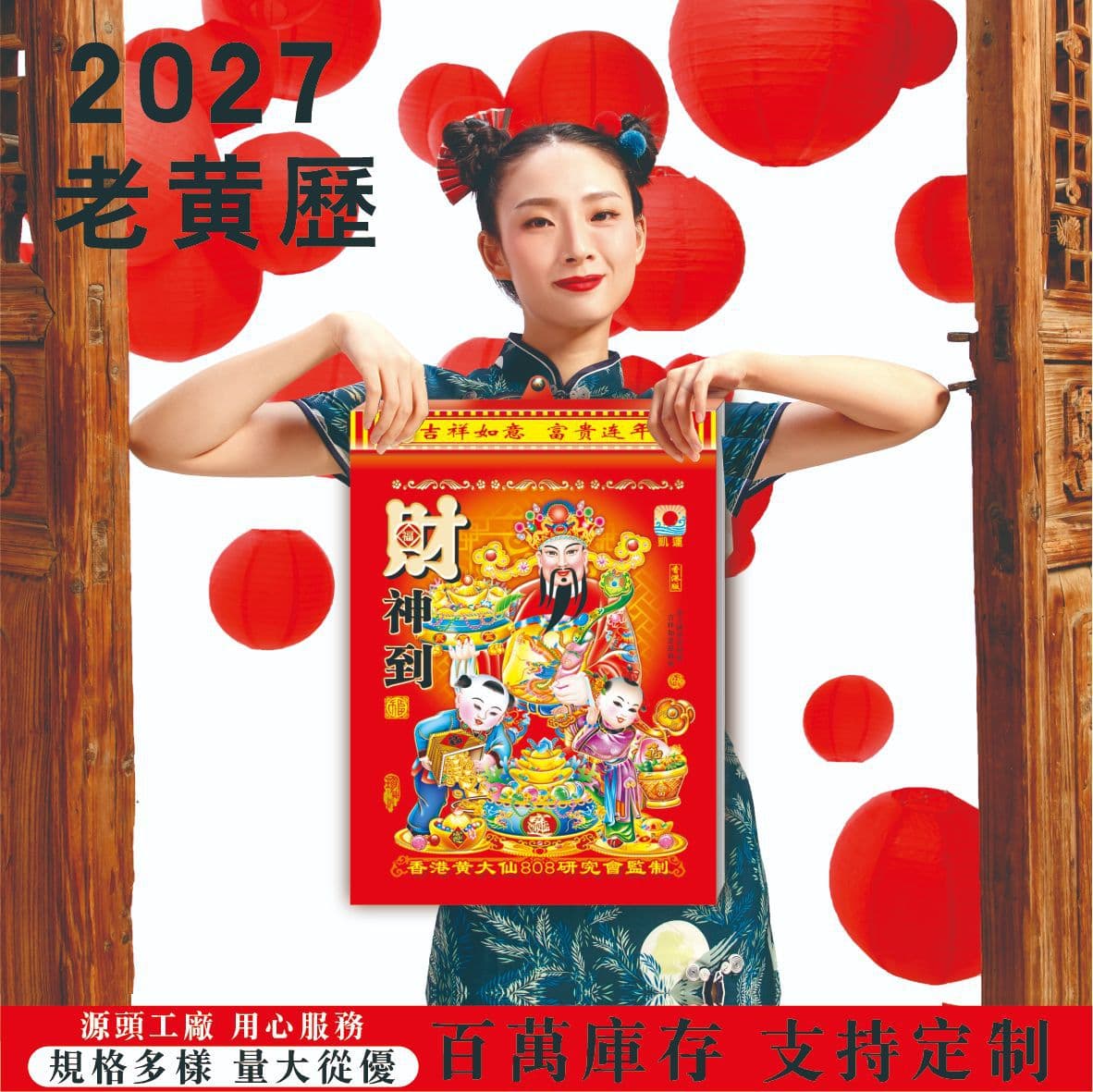 2027 Traditional Chinese Almanac Wall Calendar, One Page Per Day, Classic Old-Style Tear-Off Perpetual Calendar