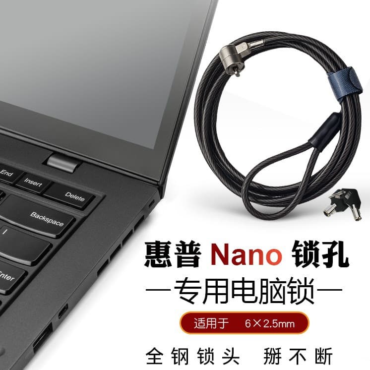 Compatible with Lenovo Asus HP HP Nano Hole Computer Lock 6*2.5mm Small Lock Hole Security Anti-Theft Computer Lock