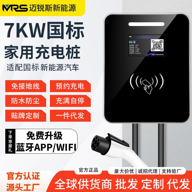 New Energy Electric Vehicle Charging Pile Factory 7KW AC 32A Fast Charging Tesla Charging Gun Portable Home