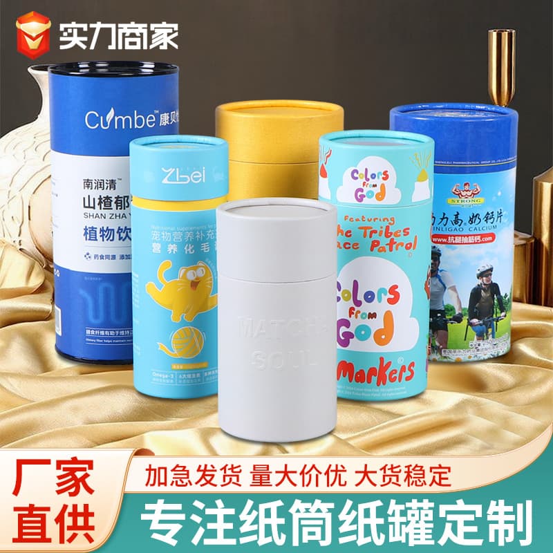 Paper Tube Custom Small Batch Printing Tea Red Wine Gift Storage Paper Tubes Poster Round Kraft Paper Can Orders