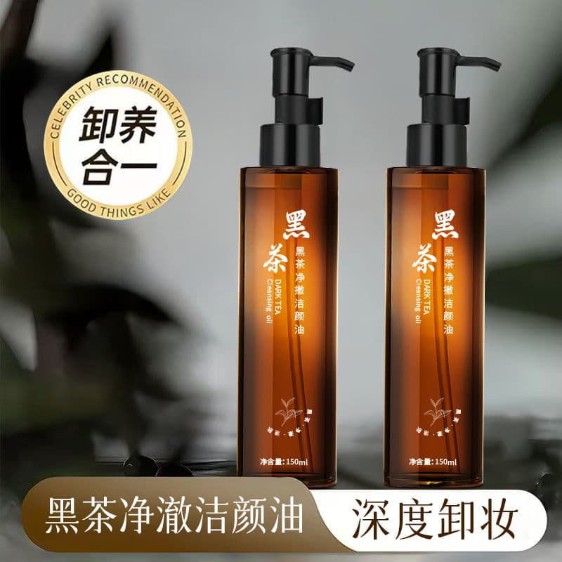 Ya Ping Black Tea Pure Cleansing Oil Deep Cleaning Gentle Non-irritating Sensitive Skin Student Cleansing Oil